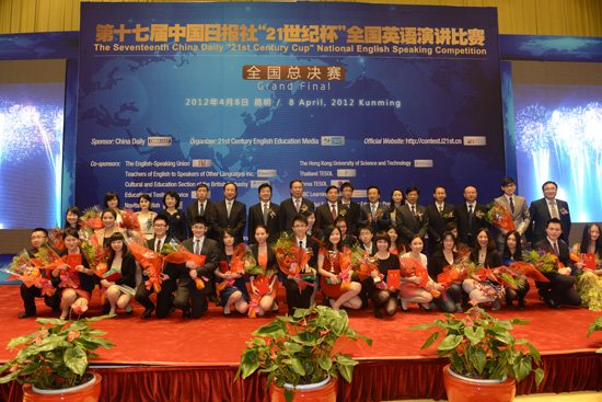 Winners of China's "21st Century Cup" English Competition