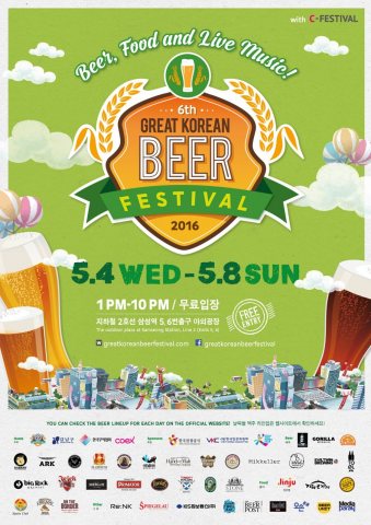 Top 65+ imagen beer festival korea